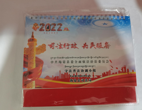湟中台历印刷