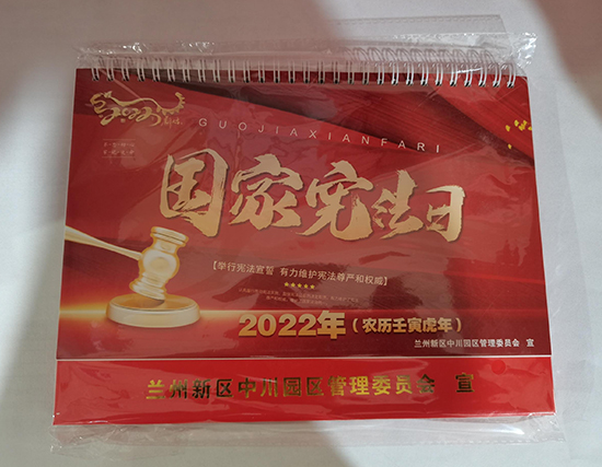湟中台历印刷厂